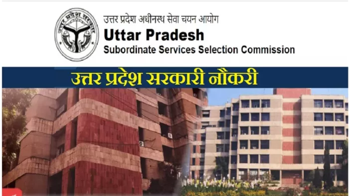UPSSSC Forest Guard Recruitment 2023 के लिए आवेदन शुरू, 10 अक्टूबर है लास्ट डेट।