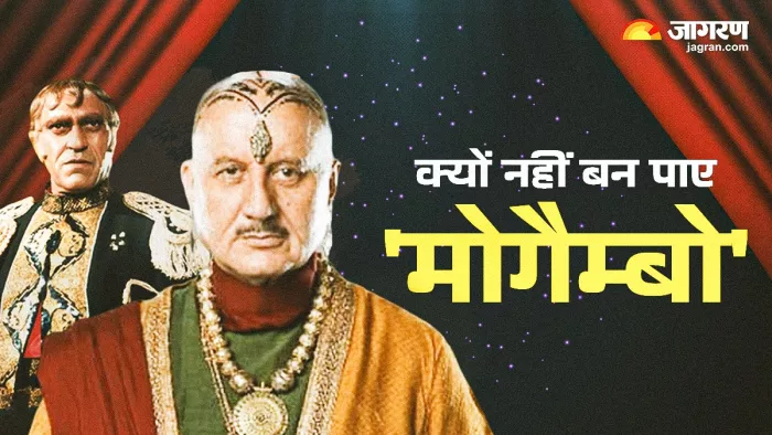 फिल्म अभिनेता अनुपम खेर और अमरीश पुरी (Photo Credit-Jagran)