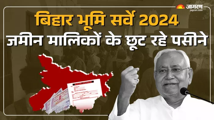 दादा-परदादा के खतियान की तलाश में दरभंगा अभिलेखागार में उमड़ रही भीड़। जागरण
