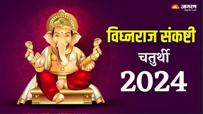 Sankashti Chaturthi 2024: गणेश चालीसा का पाठ।
