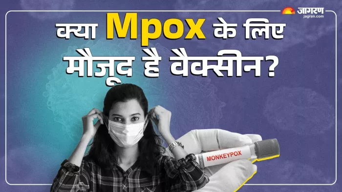 क्या एमपॉक्स के लिए मौजूद है कोई वैक्सीन? (Picture Credit- Freepik)
