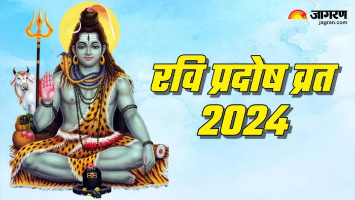 Pradosh Vrat 2024: आश्विन माह के पहले प्रदोष व्रत पर करें शिव चालीसा का पाठ।