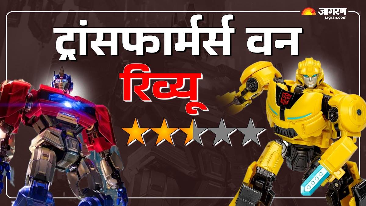 https://www.jagranimages.com/images/newimg/20092024/20_09_2024-transformers_one_23800878.jpg