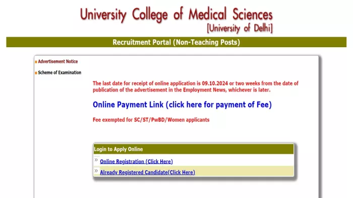 UCMS Junior Assistant Recruitment 2024 के लिए यहां से भरें फॉर्म।