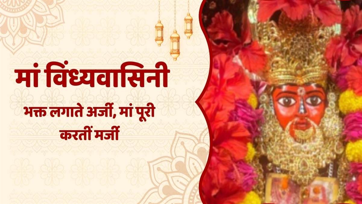 https://www.jagranimages.com/images/newimg/20092025/20_09_2025-_vindhyavasini_templein_chakeri_shyamnagar_kanpur_24053272.jpg