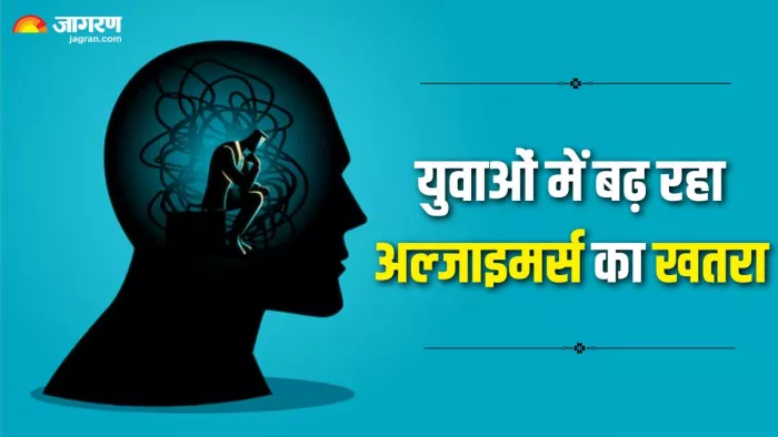 युवाओं में अल्जाइमर का खतरा कारण और बचाव के तरीके (Picture Credit- Freepik)