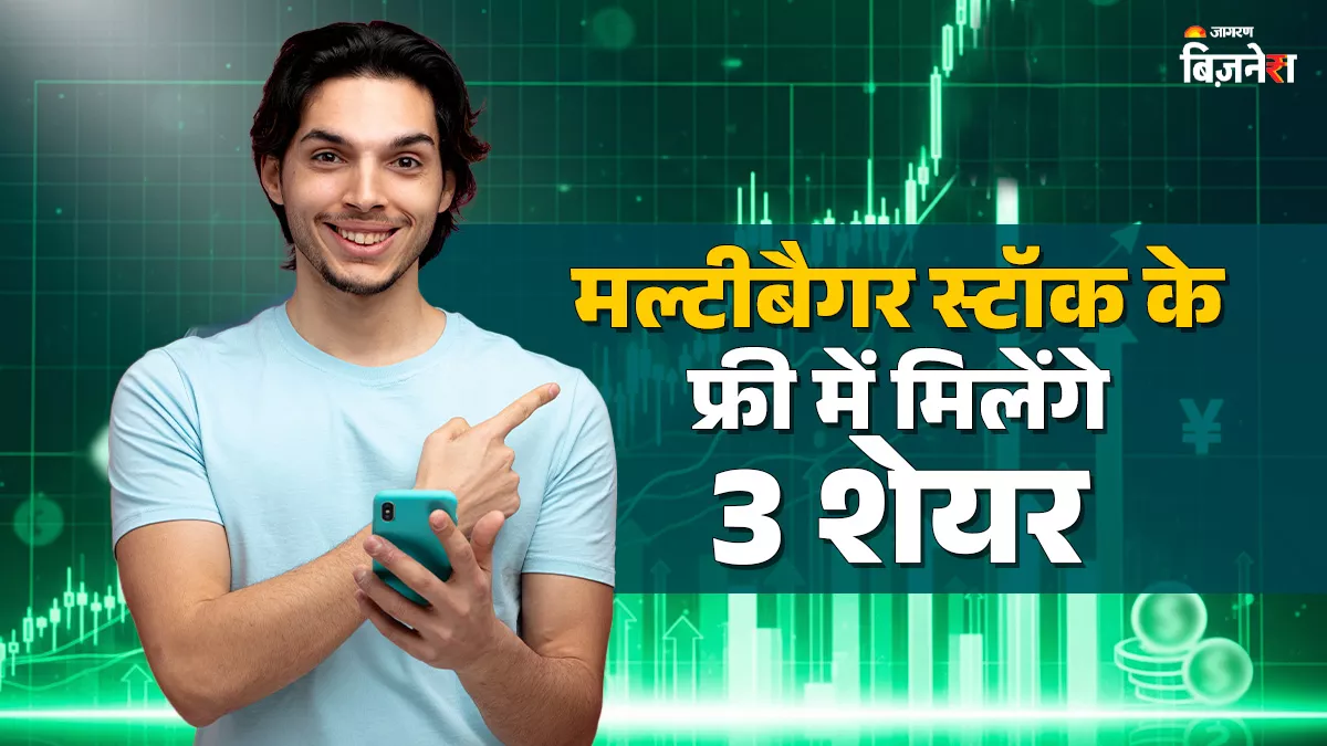 स्टॉक स्प्लिट और बोनस शेयर एक साथ, इस केमिकल कंपनी ने लिया बड़ा फैसला