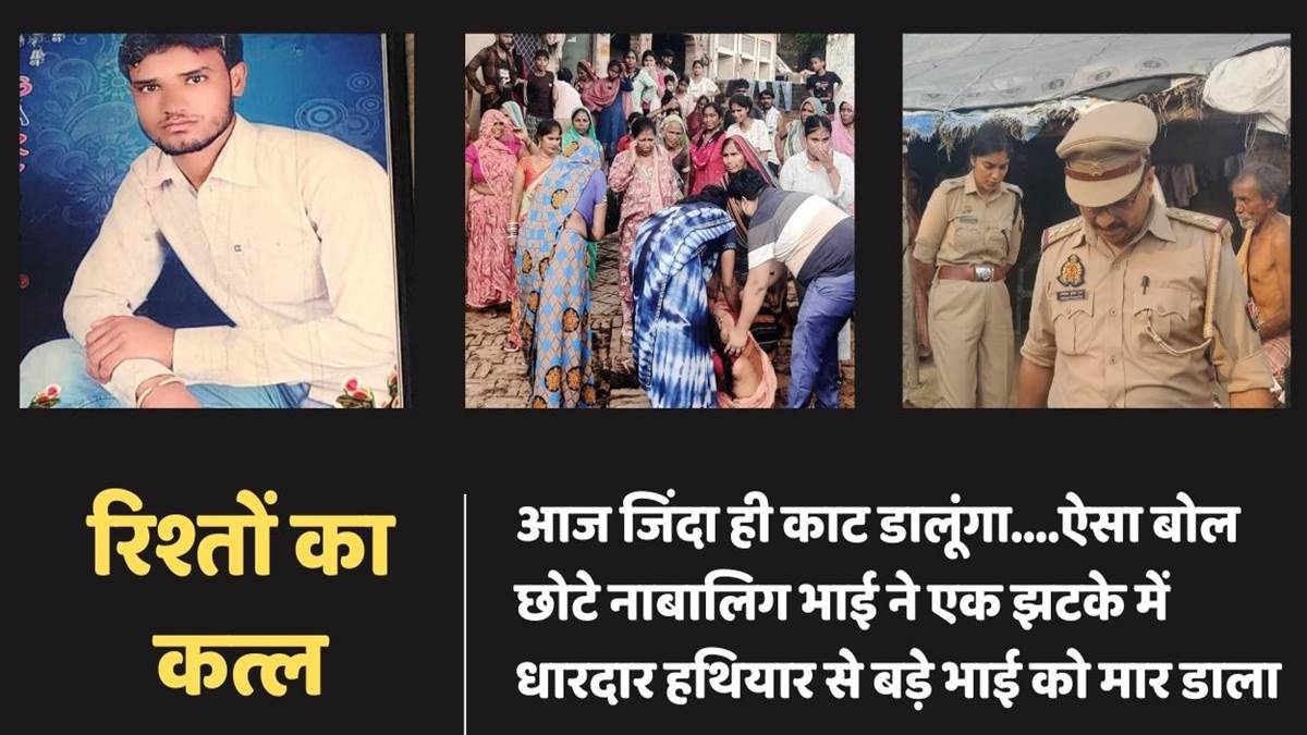 https://www.jagranimages.com/images/newimg/20092025/20_09_2025-brother_kills_brother_drunk_dispute_in_kanpur_24054315.jpg