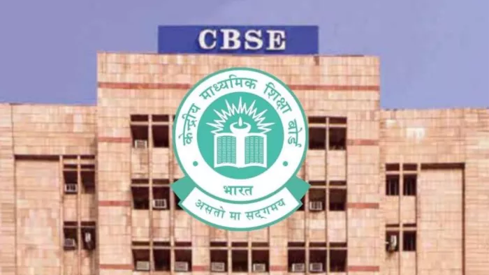 सीबीएसई बोर्ड का दिल्ली स्थित परिसर। जागरण आर्काइव