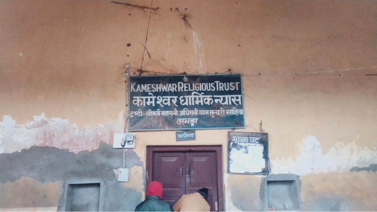 https://www.jagranimages.com/images/newimg/20092025/20_09_2025-kameshwar_dharmik_nyas_darbhanga_24054114_182816123.jpg