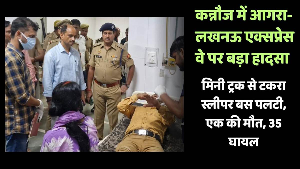 https://www.jagranimages.com/images/newimg/20092025/20_09_2025-kannauj_sleeper_bus_accident_24054497.jpg