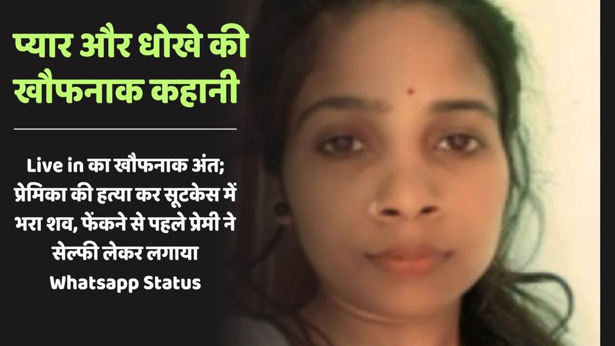 https://www.jagranimages.com/images/newimg/20092025/20_09_2025-kanpur_lover__kill_girlfriend_24054451.jpg