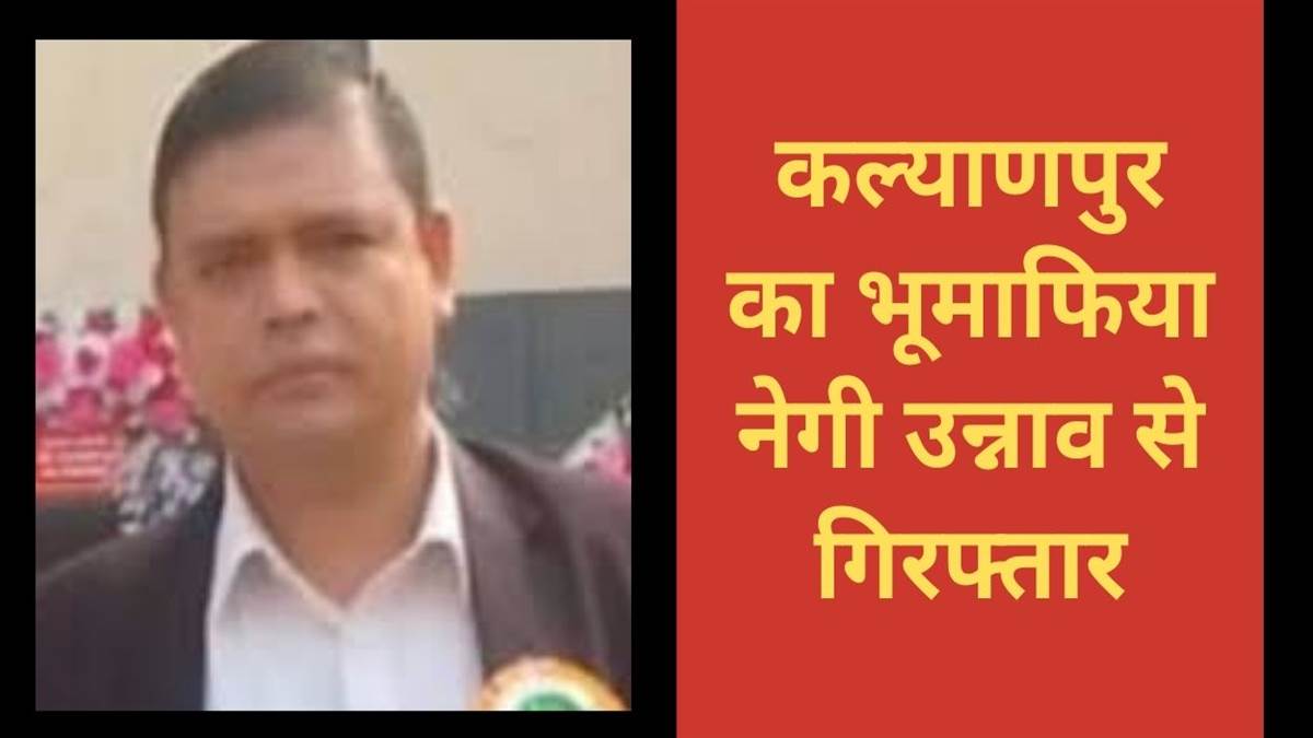https://www.jagranimages.com/images/newimg/20092025/20_09_2025-kanpur_negi_24053902_16236155.jpg