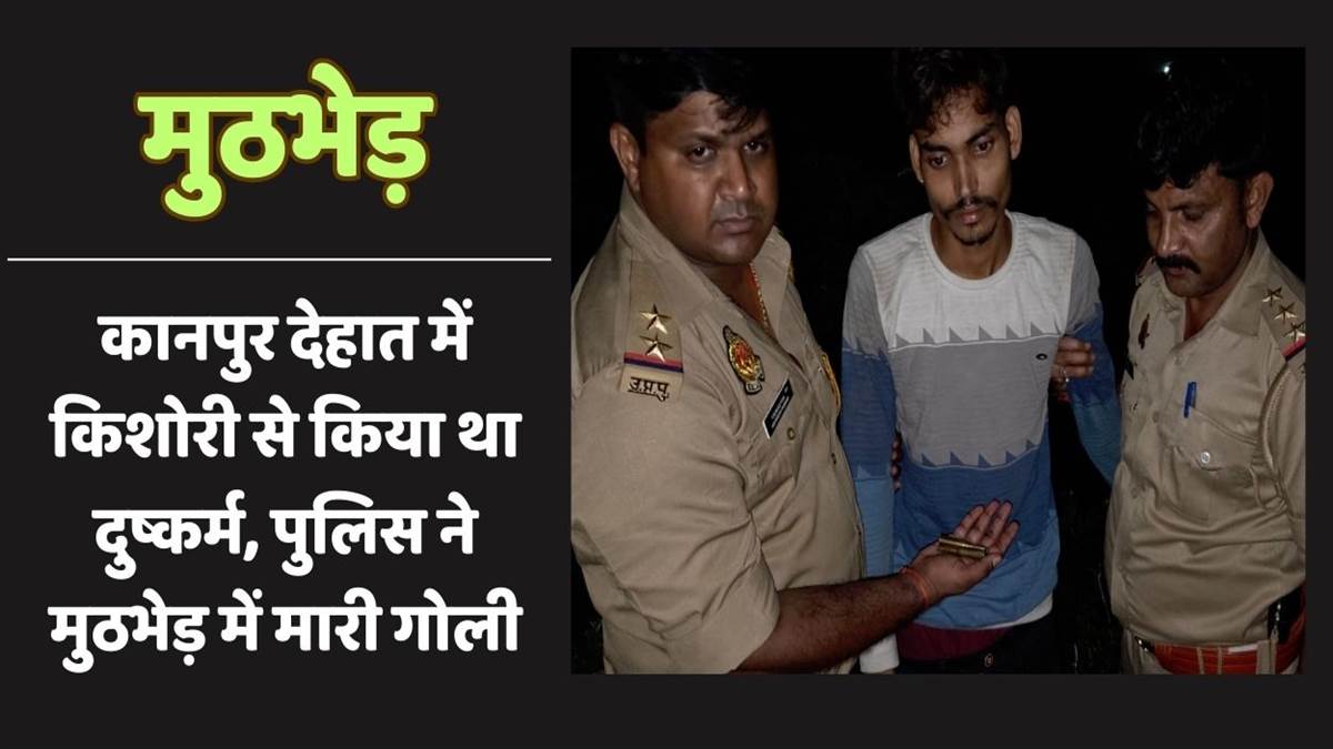 https://www.jagranimages.com/images/newimg/20092025/20_09_2025-police_encounter_in_kanpur_dehat_24053852.jpg