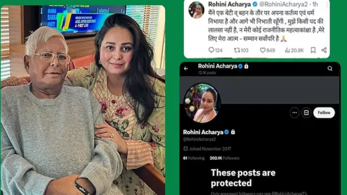 रोहिणी आचार्य का बड़ा कदम से राजनीति भूचाल