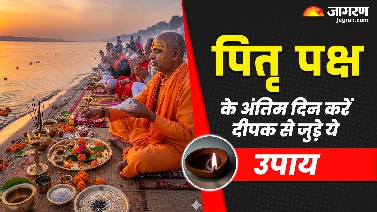 https://www.jagranimages.com/images/newimg/20092025/20_09_2025-sarva_pitru_amavasya_2025_upay_24049854.jpg