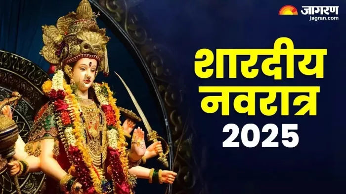Shardiya Navratri 2025: भगवान शिव के 108 नाम।
