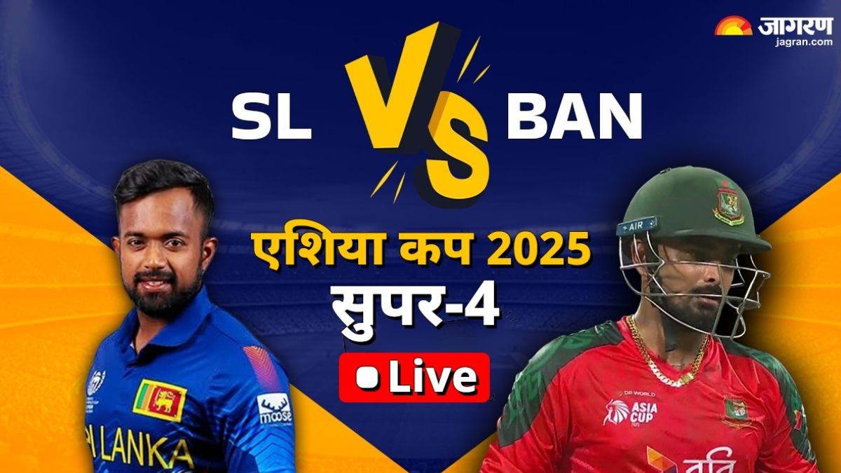 https://www.jagranimages.com/images/newimg/20092025/20_09_2025-sl_vs_ban__1_0_183821422.jpg