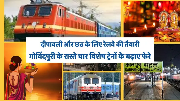 रेलवे ने त्योहारी सीजन में यात्रियों की सुविधा के लिए विशेष ट्रेनें चलाईं।