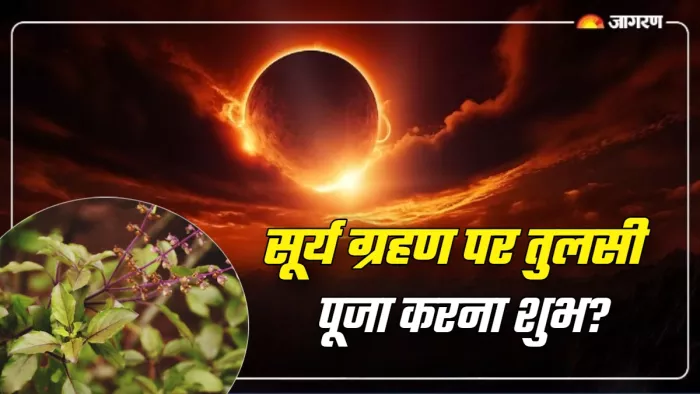 surya grahan and Sarva Pitru Amavasya 2025