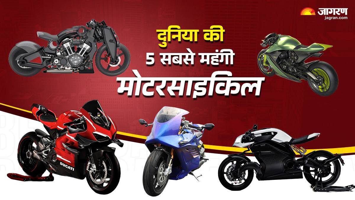 https://www.jagranimages.com/images/newimg/20092025/20_09_2025-top_5_most_expensive_bikes_in_the_world_24052308.jpg