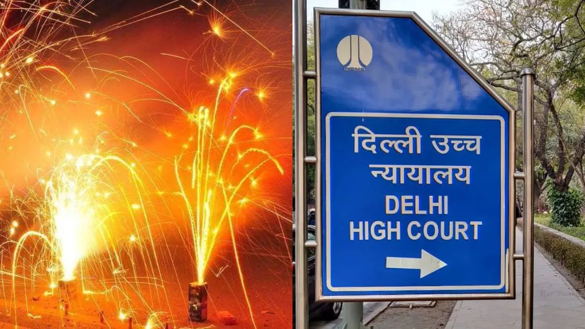 दिल्ली हाई कोर्ट ने बरकरार रखा पटाखों पर बैन का निर्णय। फोटो प्रतीकात्मक।