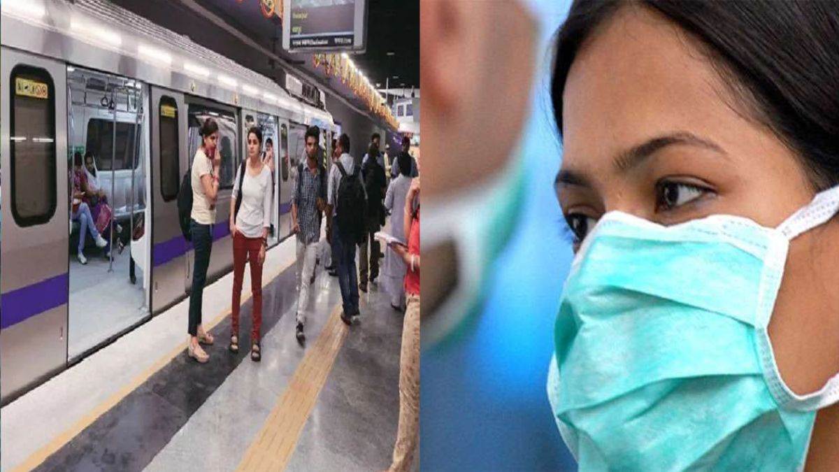 Delhi Mask News दिल्ली में मास्क लगाने की अनिवार्य खत्म, DMRC भी जारी