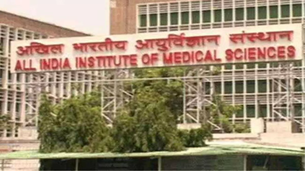 AIIMS में सांसदों के इलाज के लिए विशेष व्यवस्था पर बढ़ा विवाद, डॉक्टरों ने कहा- बढ़ेगी असमानता