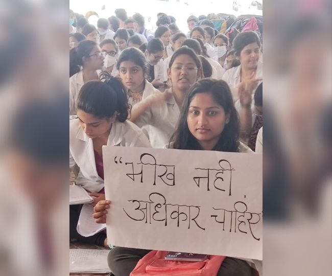 RIMS Ranchi: रिम्स डेंटल कॉलेज में इंटर्नशिप के छात्रों ने किया काम ठप ...