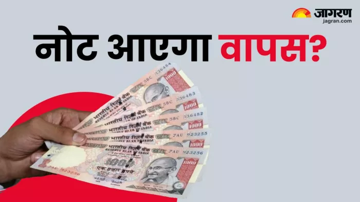 फिलहाल इस मामले पर आरबीआई ने कोई आधिकारिक जानकारी नहीं दी है।