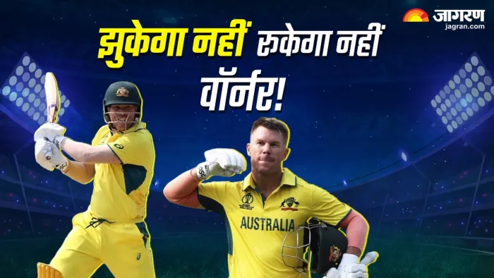 AUS vs PAK: चिन्नास्वामी में David Warner ने जड़ा तूफानी शतक