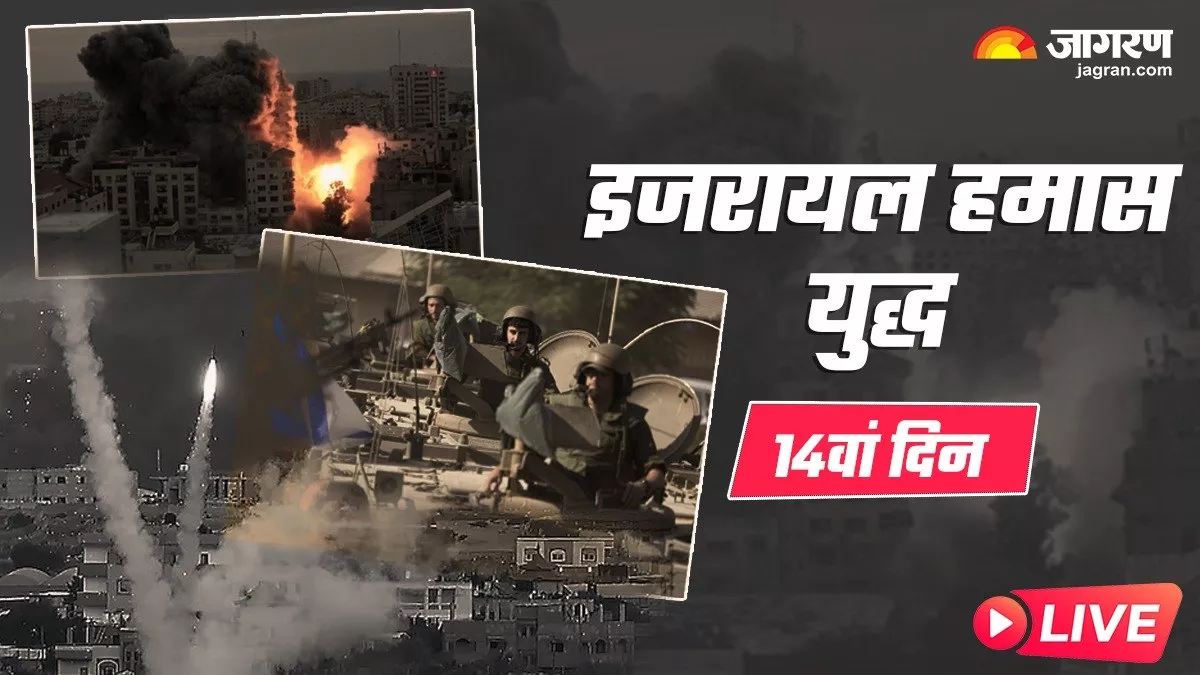 Israel-Hamas War Live: गाजा चर्च में इजरायली हमला, कई लोगों की हुई मौत; कुछ लोग घायल