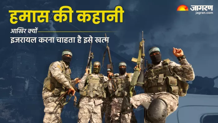 Israel Hamas War: कैसे हुआ इजरायल का जन्म और 75 साल में क्या बदला