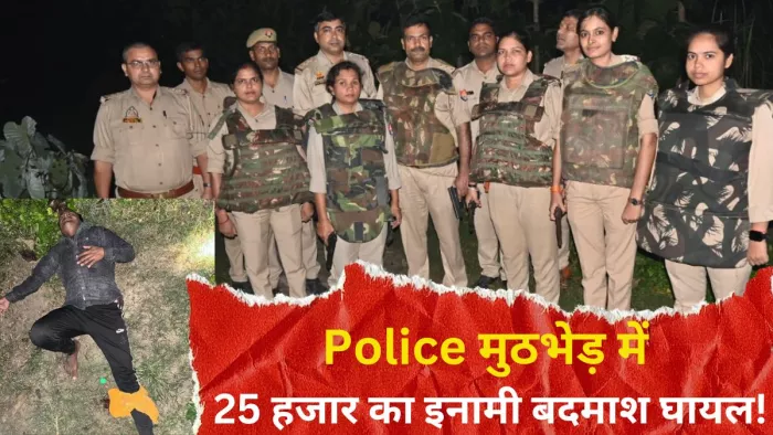 गिरफ्तारी करने वाली पुलिस की संयुक्त टीम व घायल बदमाश। - जागरण