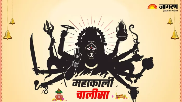 Shardiya Navratri 2023: हर संकट दूर करेंगी महाकाली