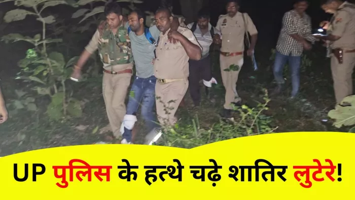 मुठभेड़ में एक सिपाही व दो बदमाशों को लगी गोली। -जागरण