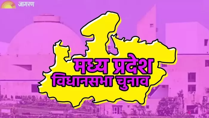 राजगढ़ ऐसा जिला है, जहां आजादी के बाद से अब तक कोई भी महिला सदन तक नहीं पहुंच सकी है।