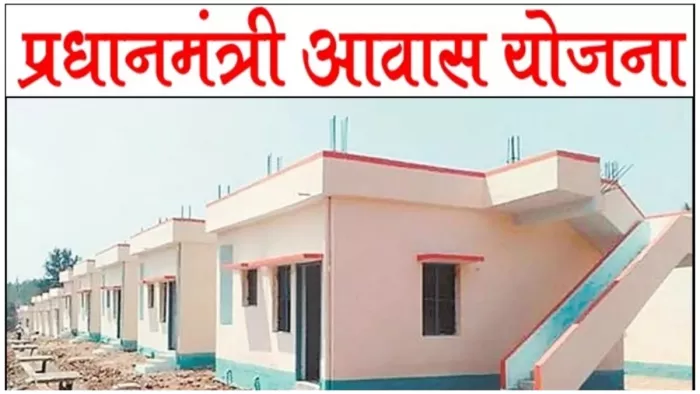 राशि लेने के बावजूद घर नहीं बनवा रहे लाभार्थी, प्रशासन ने भेजे नोटिस; अब कार्रवाई तय (फाइल फोटो)