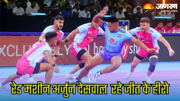 जयपुर पिंक पैंथर्स ने दर्ज की जीत। इमेज- PKL