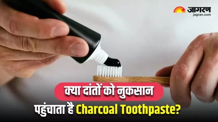 Charcoal Toothpaste: क्या यह आपके दांतों के लिए वाकई सुरक्षित है? (Image Source: X)