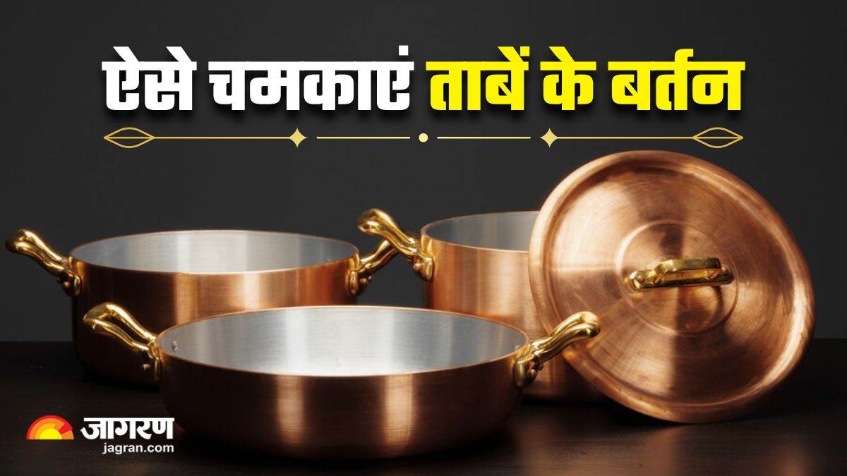 https://www.jagranimages.com/images/newimg/20102024/20_10_2024-clean_copper_utensils_23819014.jpg