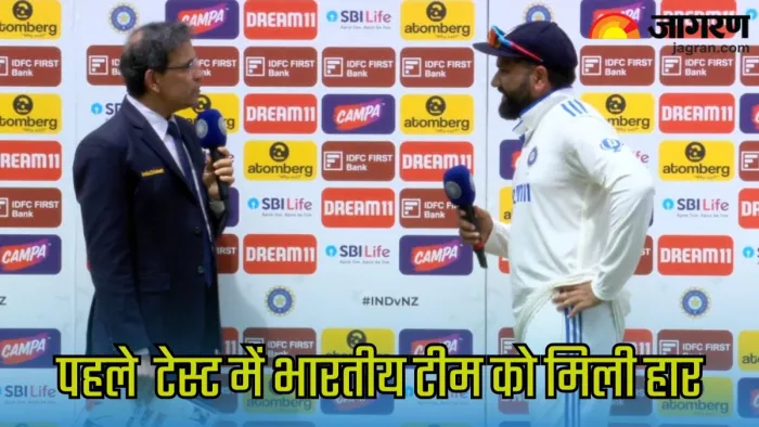 भारतीय टीम को मिली हार। इमेज- बीसीसीआई