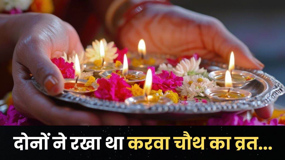 https://www.jagranimages.com/images/newimg/20102024/20_10_2024-karva_23818960.jpg
