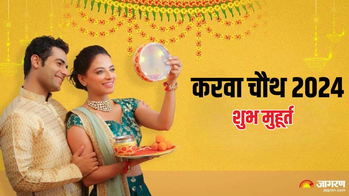 karwa chauth 2024 subh muhuart puja vidhi significance and moon time