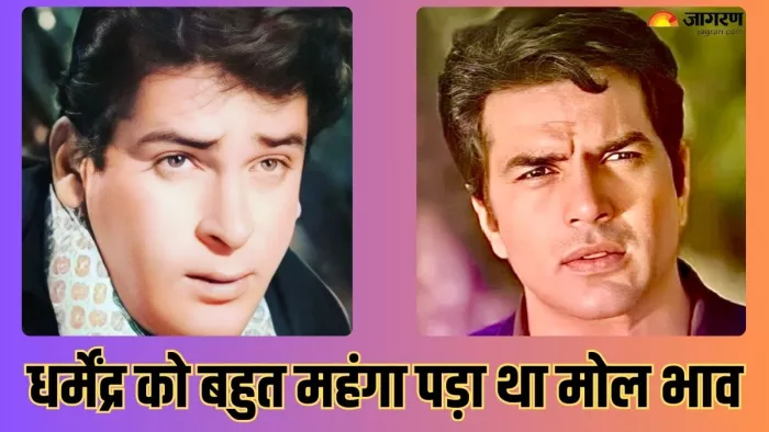 शम्मी कपूर से मोलभाव करने की धर्मेंद्र ने चुकाई थी कीमत/ फोटो- Jagran Graphic