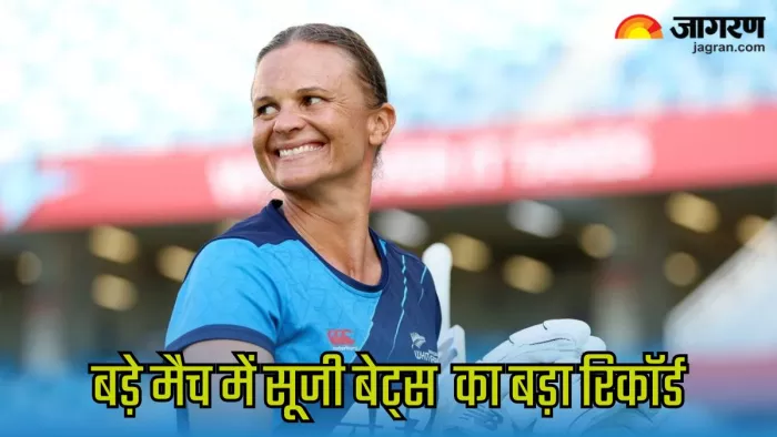 फाइनल में सूजी के नाम बड़ा रिकॉर्ड। इमेज- सोशल मीडिया
