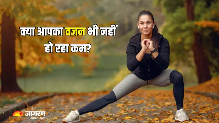 वजन कम न होने के पीछे हो सकती है ये वजह (Picture Courtesy: Freepik)