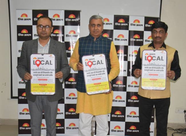 First local news app launched in Hisar now every news of your city on  mobile - Haryana Hisar Jagran Special News