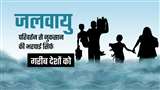 उत्सर्जन कम करने को लेकर नहीं बन पाई सहमति