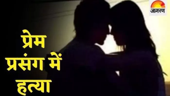 बिहार के नालंदा में प्रेम-प्रसंग में हत्या। सांकेतिक तस्वीर।